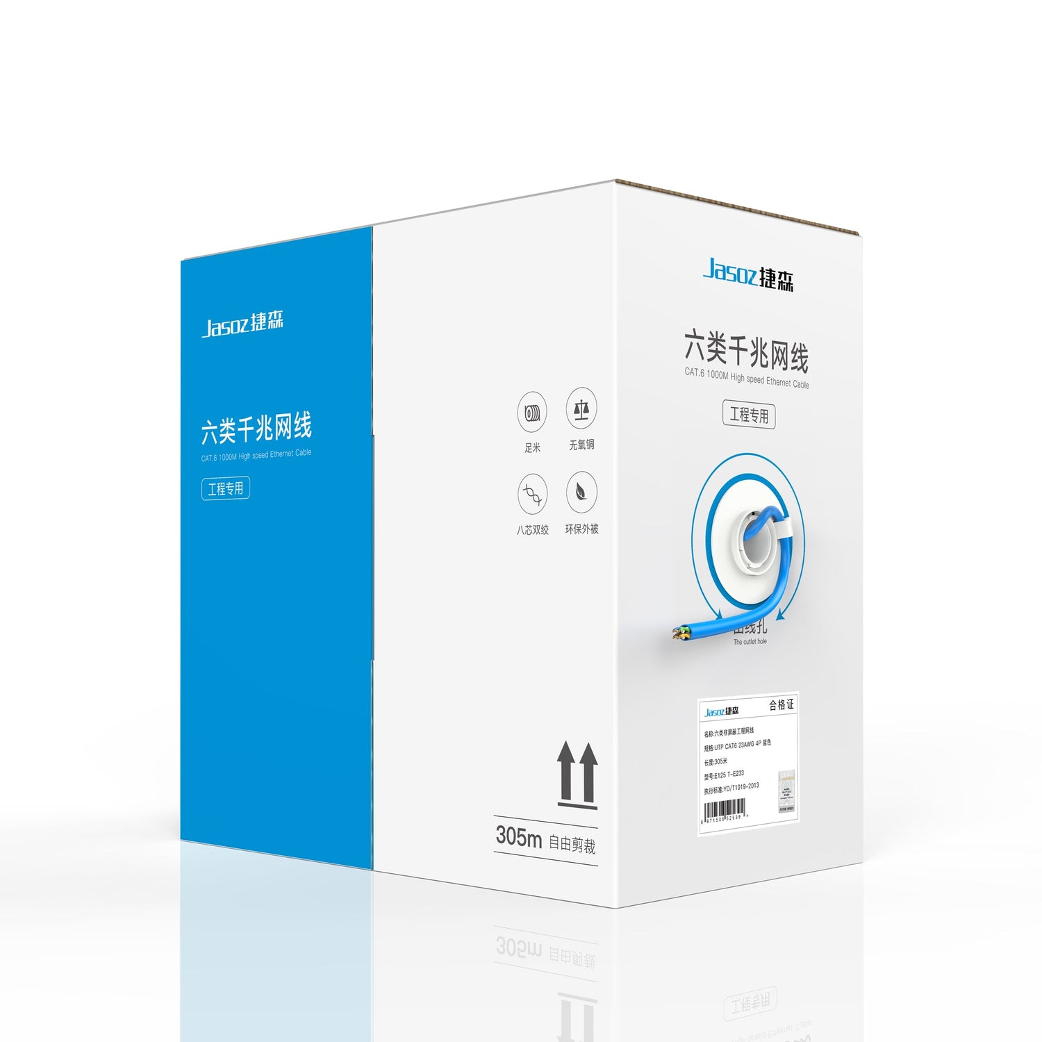 Ethernet Patch Cable